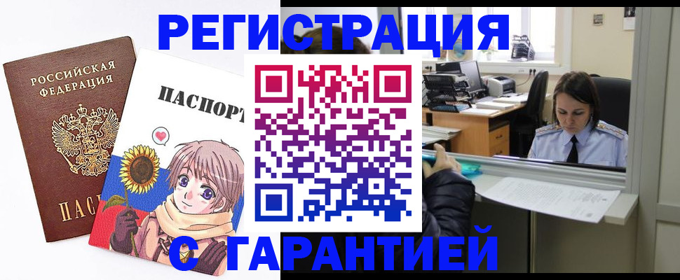 прописка для кредита в Моздоке