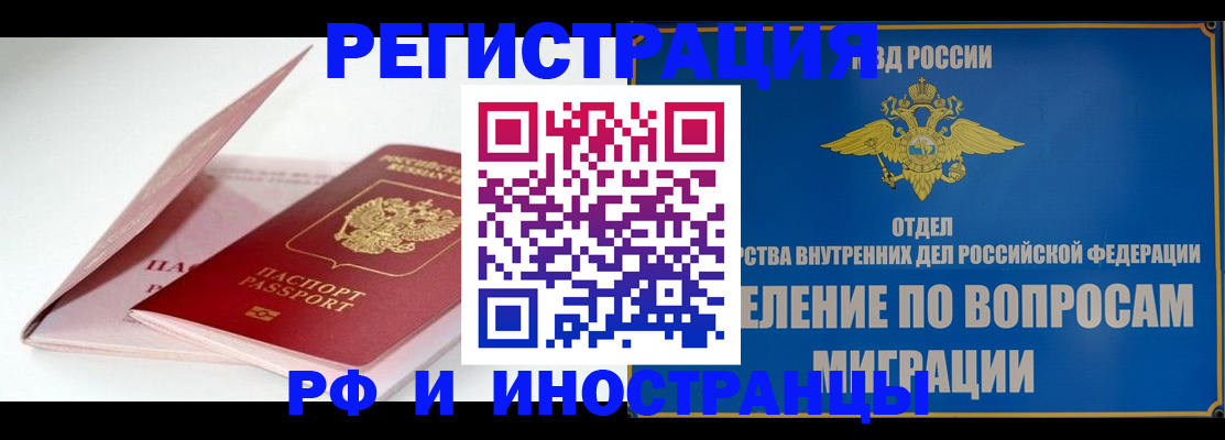 временная прописка в Моздоке