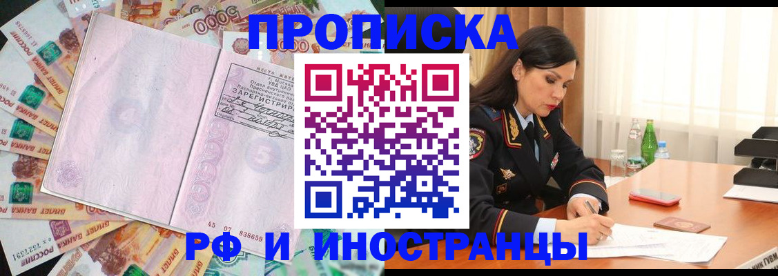 временная регистрация собственник в Моздоке
