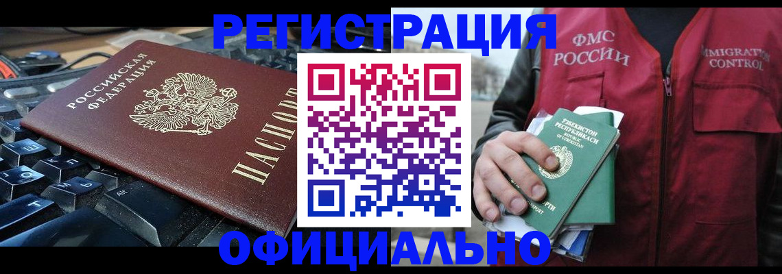 прописка регистрация в Моздоке